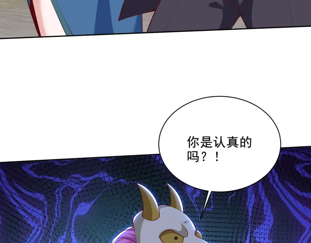 《龙王殿》222 切茜雅归来 第60页