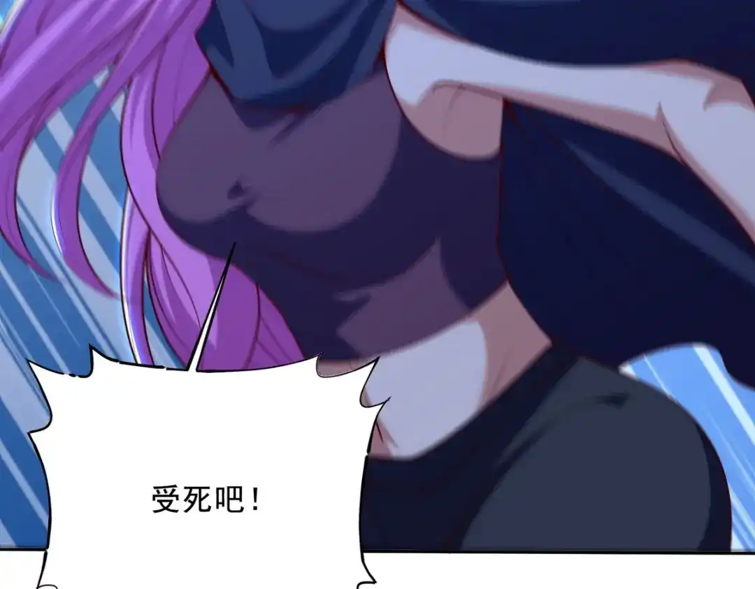 《龙王殿》222 切茜雅归来 第32页