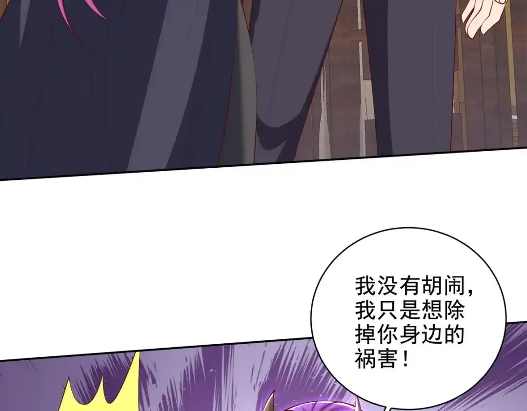 《龙王殿》222 切茜雅归来 第51页