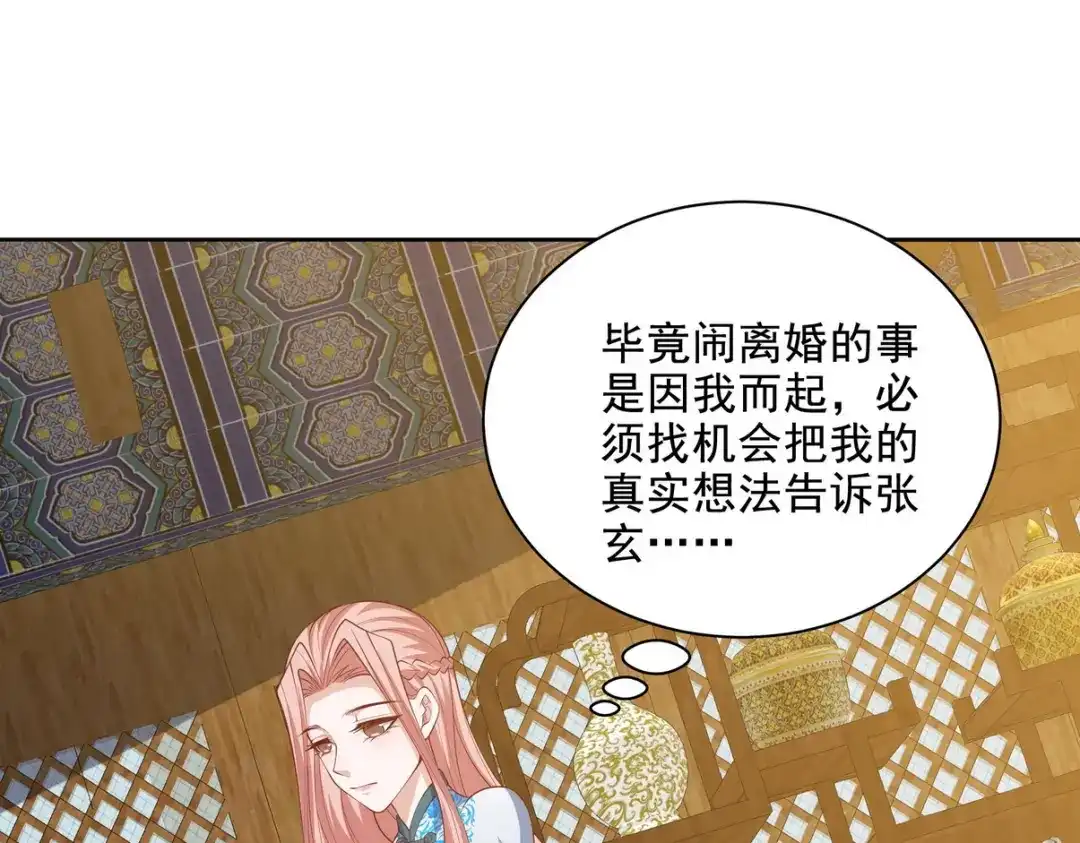 《龙王殿》222 切茜雅归来 第21页