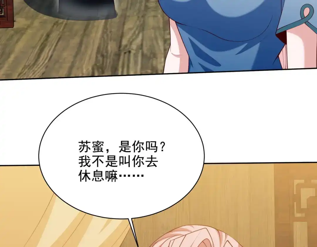 《龙王殿》222 切茜雅归来 第25页