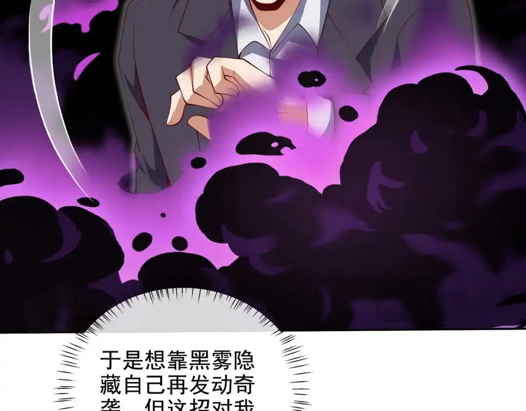 《龙王殿》222 切茜雅归来 第82页
