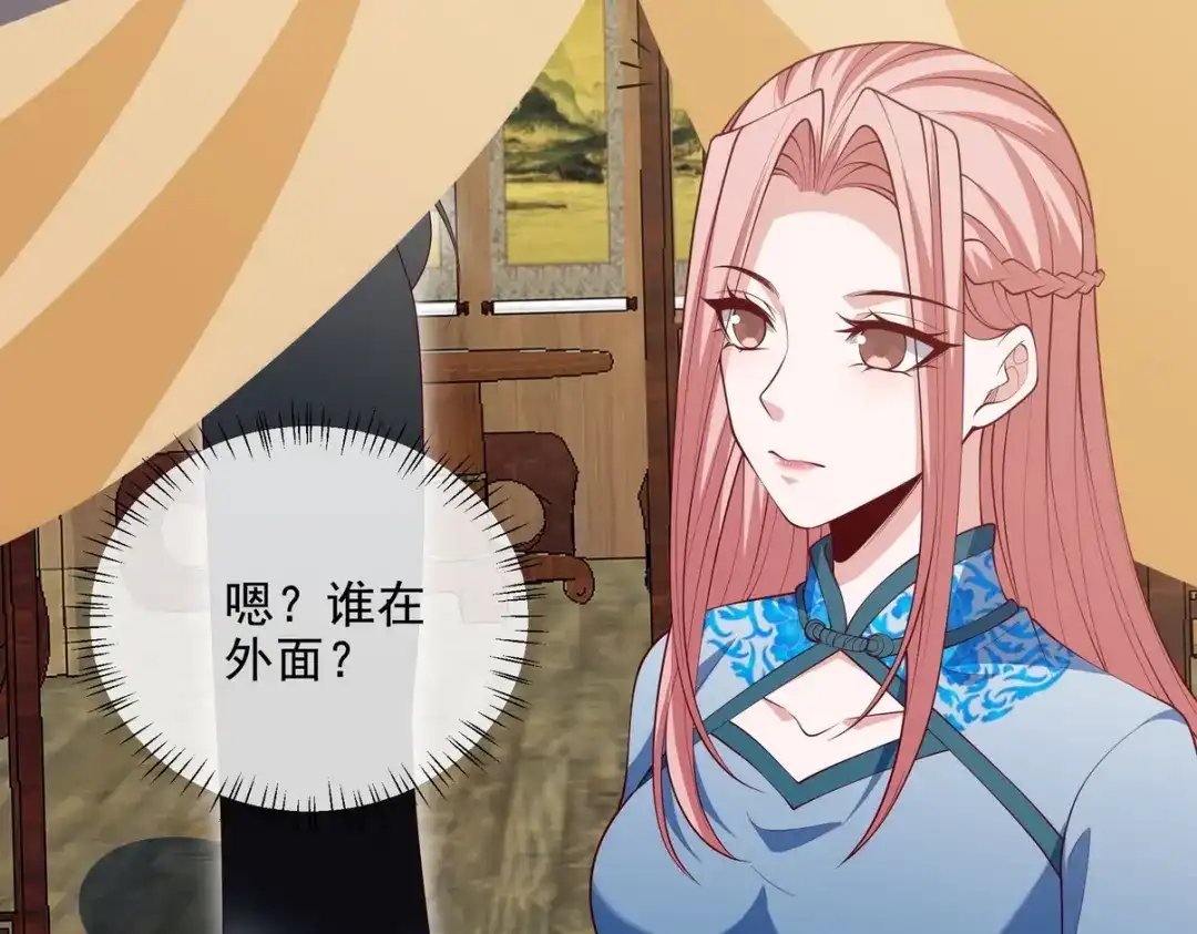 《龙王殿》222 切茜雅归来 第24页