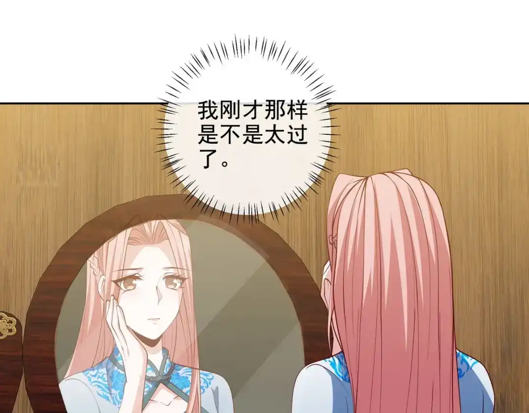 《龙王殿》222 切茜雅归来 第19页