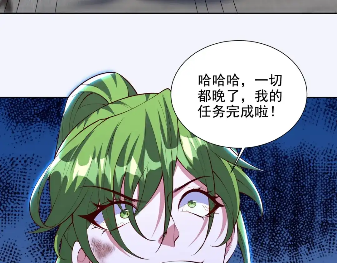 《龙王殿》222 切茜雅归来 第7页