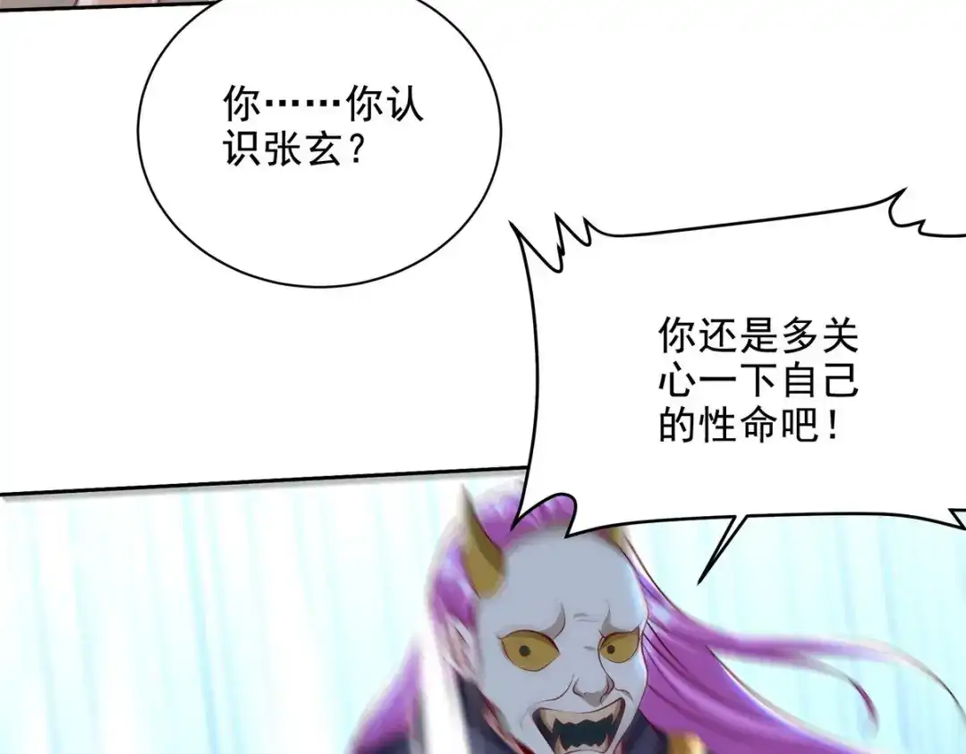 《龙王殿》222 切茜雅归来 第41页
