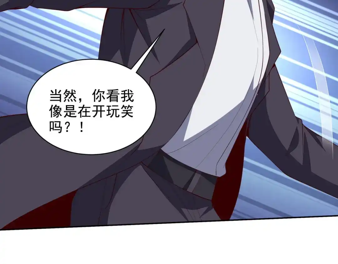 《龙王殿》222 切茜雅归来 第65页