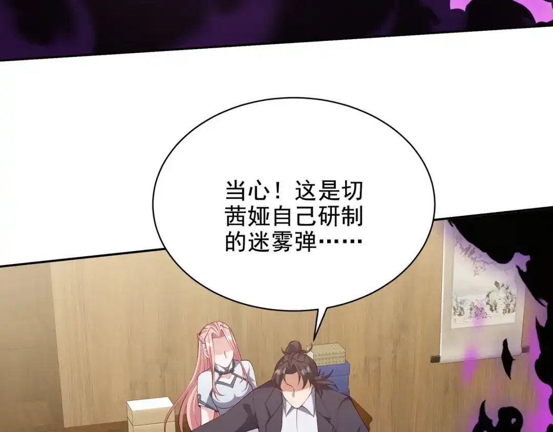 《龙王殿》222 切茜雅归来 第71页