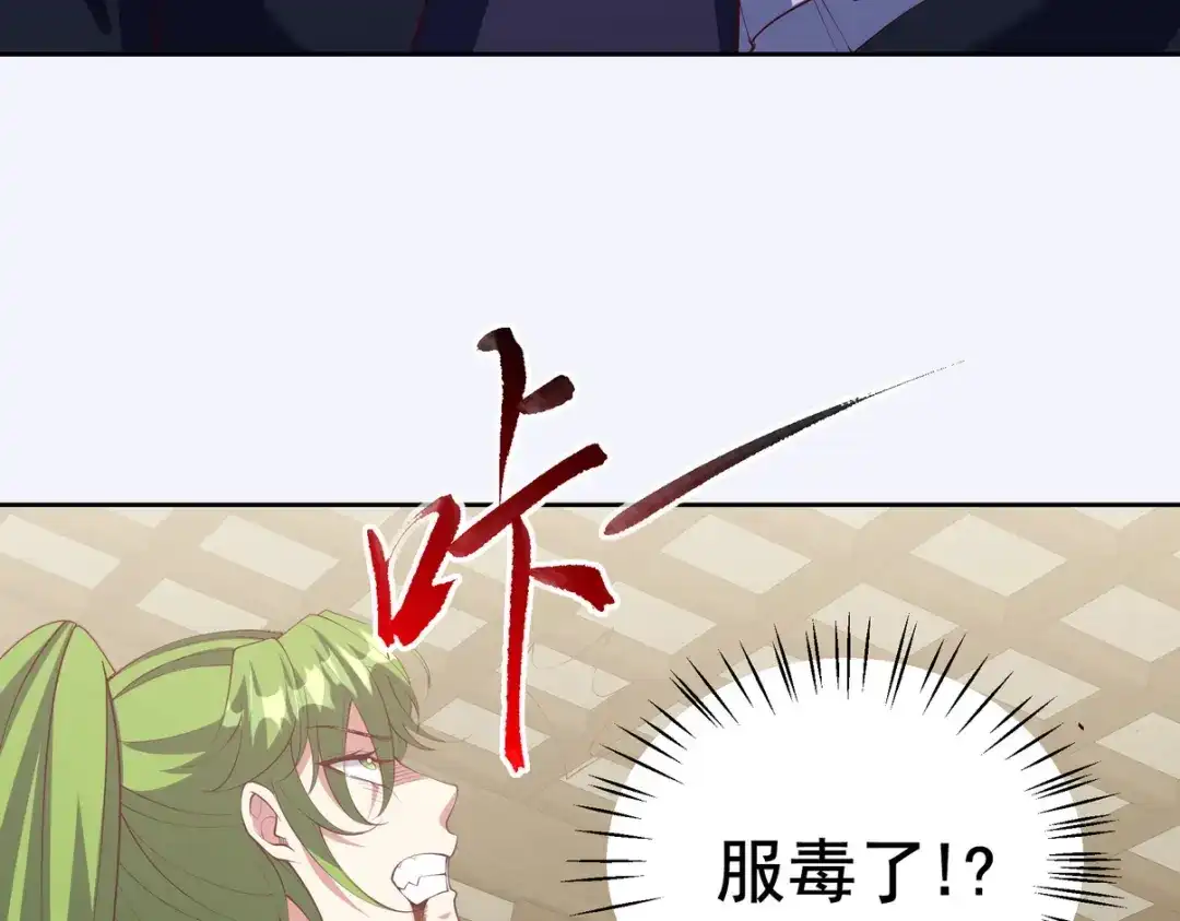 《龙王殿》222 切茜雅归来 第9页