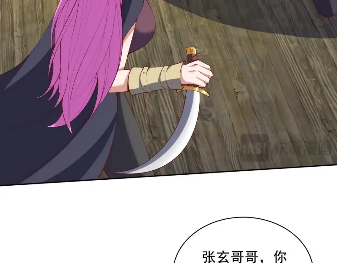 《龙王殿》222 切茜雅归来 第55页