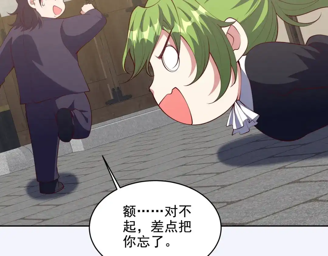 《龙王殿》222 切茜雅归来 第17页