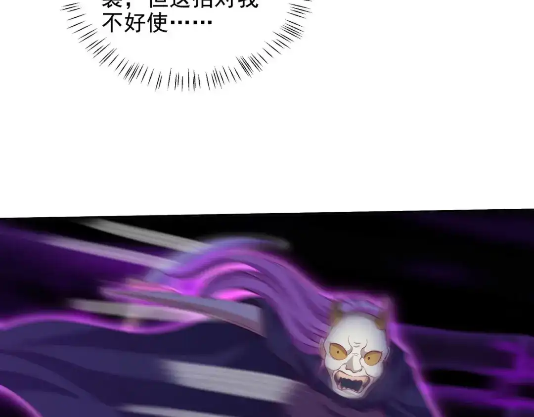《龙王殿》222 切茜雅归来 第83页