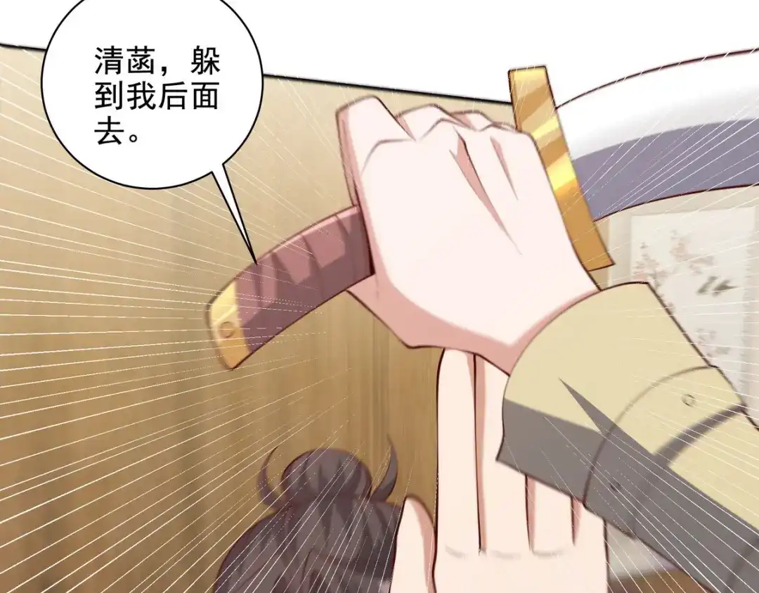 《龙王殿》222 切茜雅归来 第76页