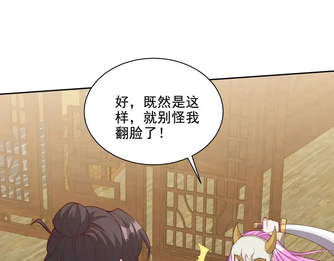 《龙王殿》222 切茜雅归来 第66页