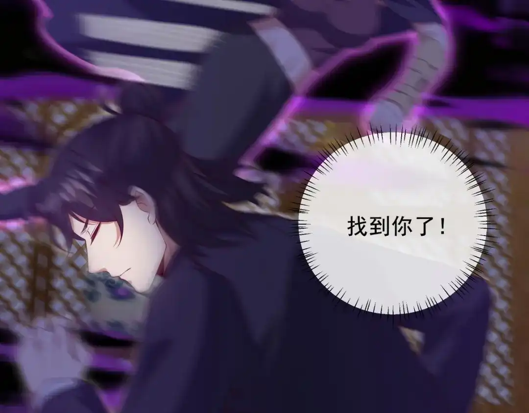 《龙王殿》222 切茜雅归来 第84页