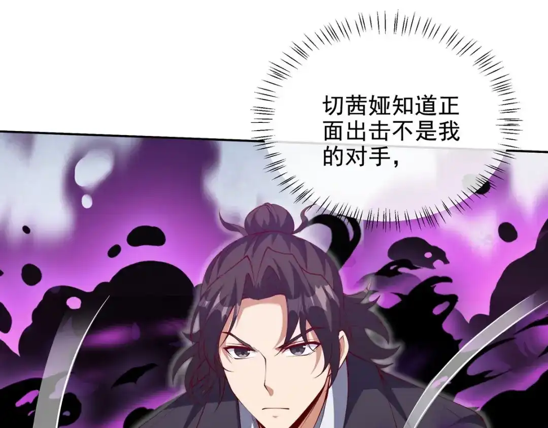 《龙王殿》222 切茜雅归来 第81页