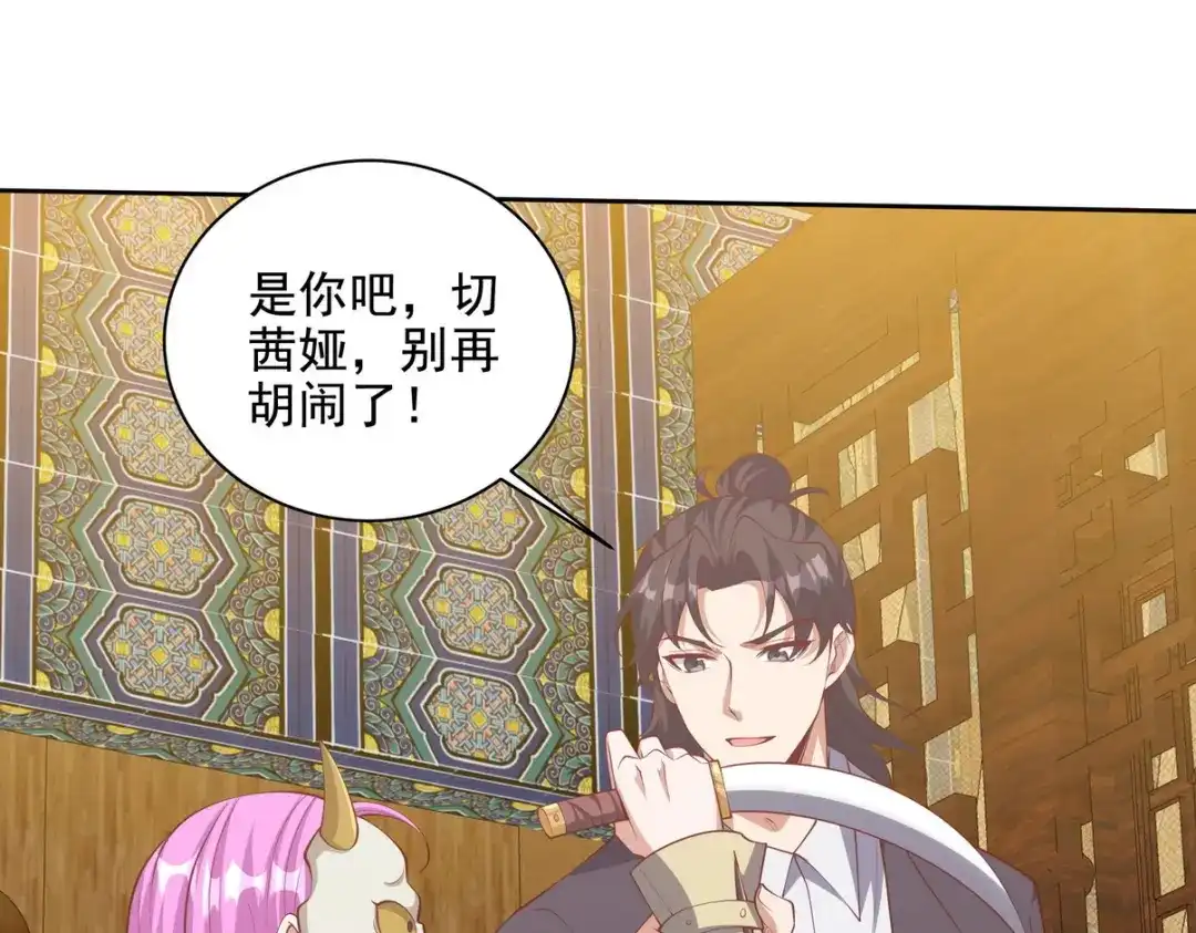《龙王殿》222 切茜雅归来 第49页