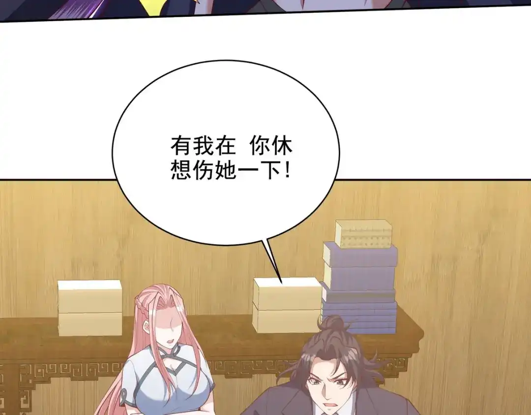 《龙王殿》222 切茜雅归来 第53页