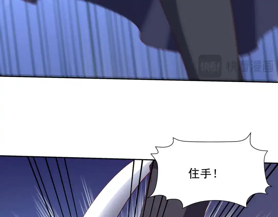 《龙王殿》222 切茜雅归来 第43页