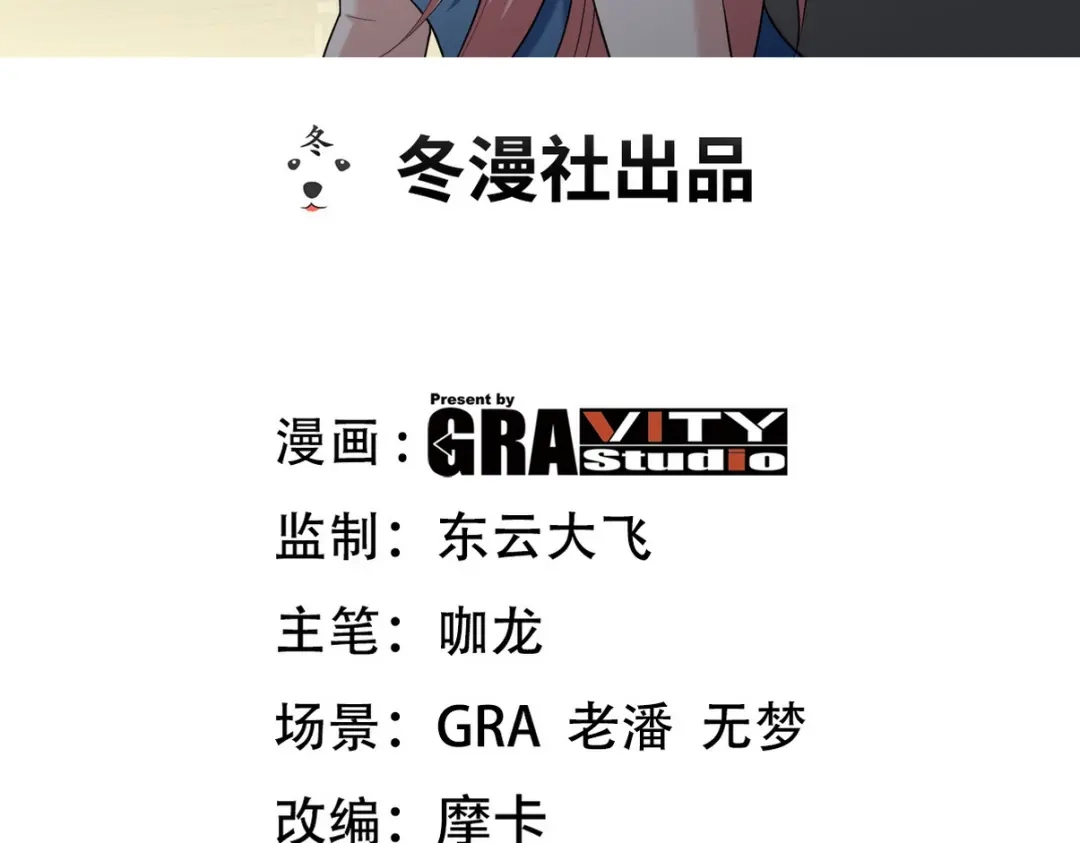 《龙王殿》223 失算 第3页