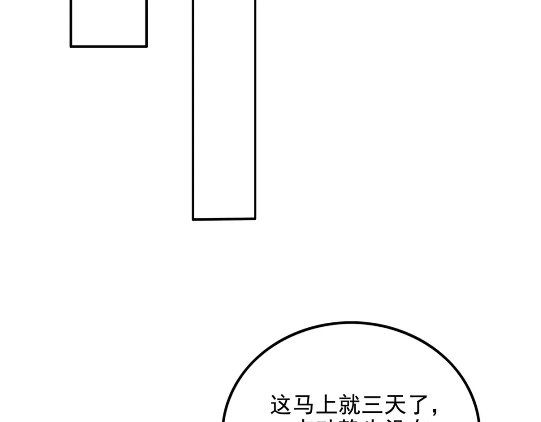 《龙王殿》223 失算 第55页