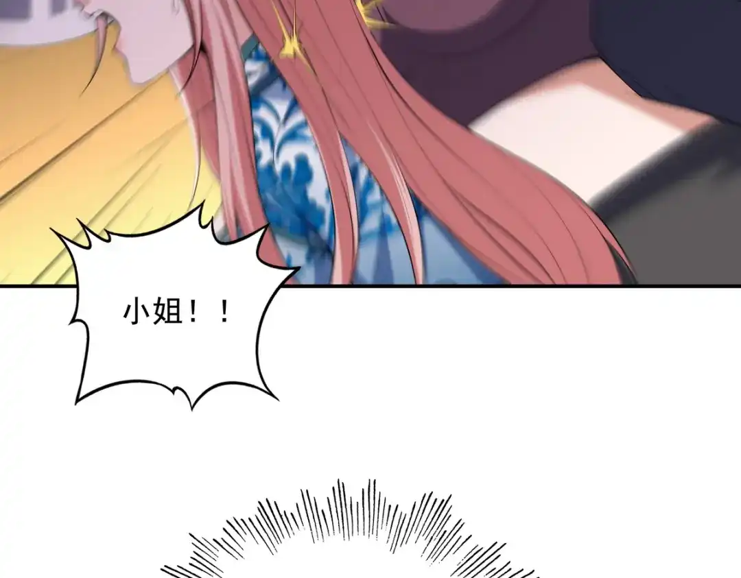 《龙王殿》223 失算 第36页