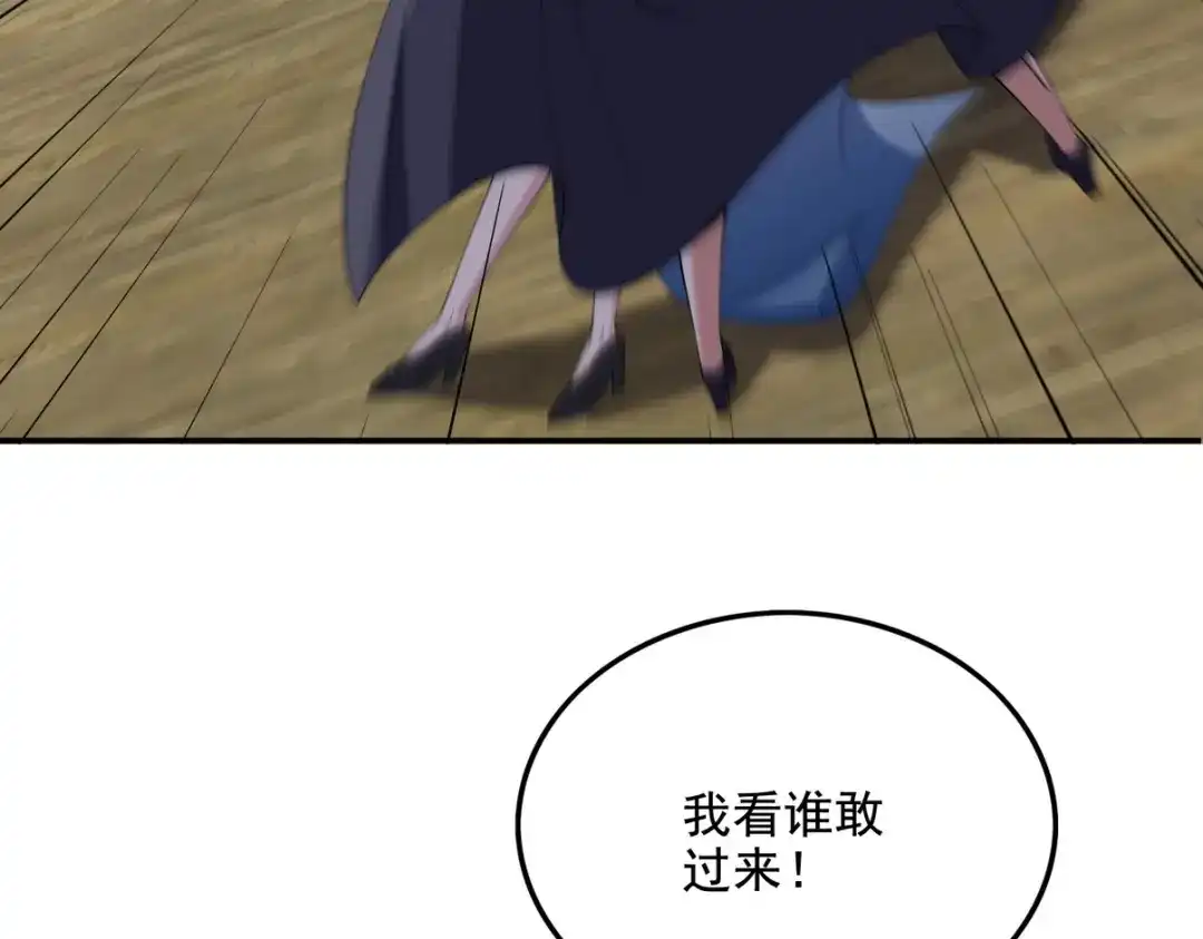 《龙王殿》223 失算 第24页