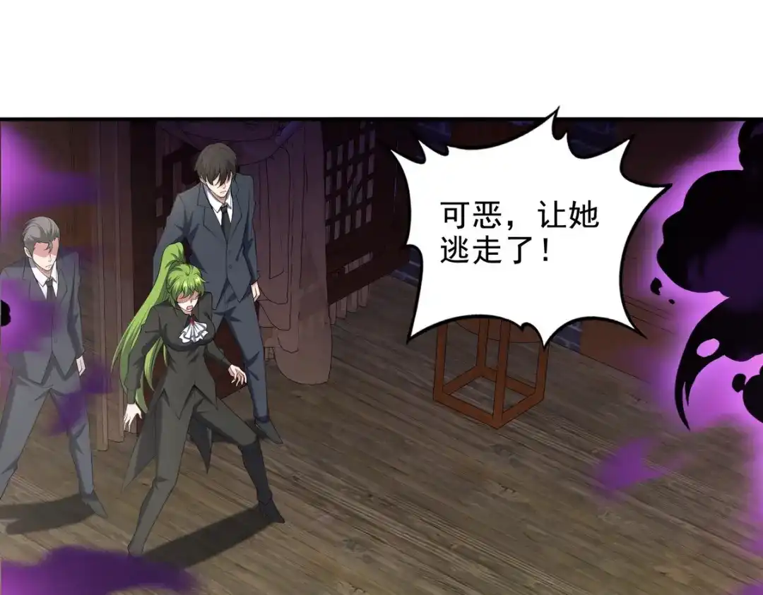 《龙王殿》223 失算 第50页