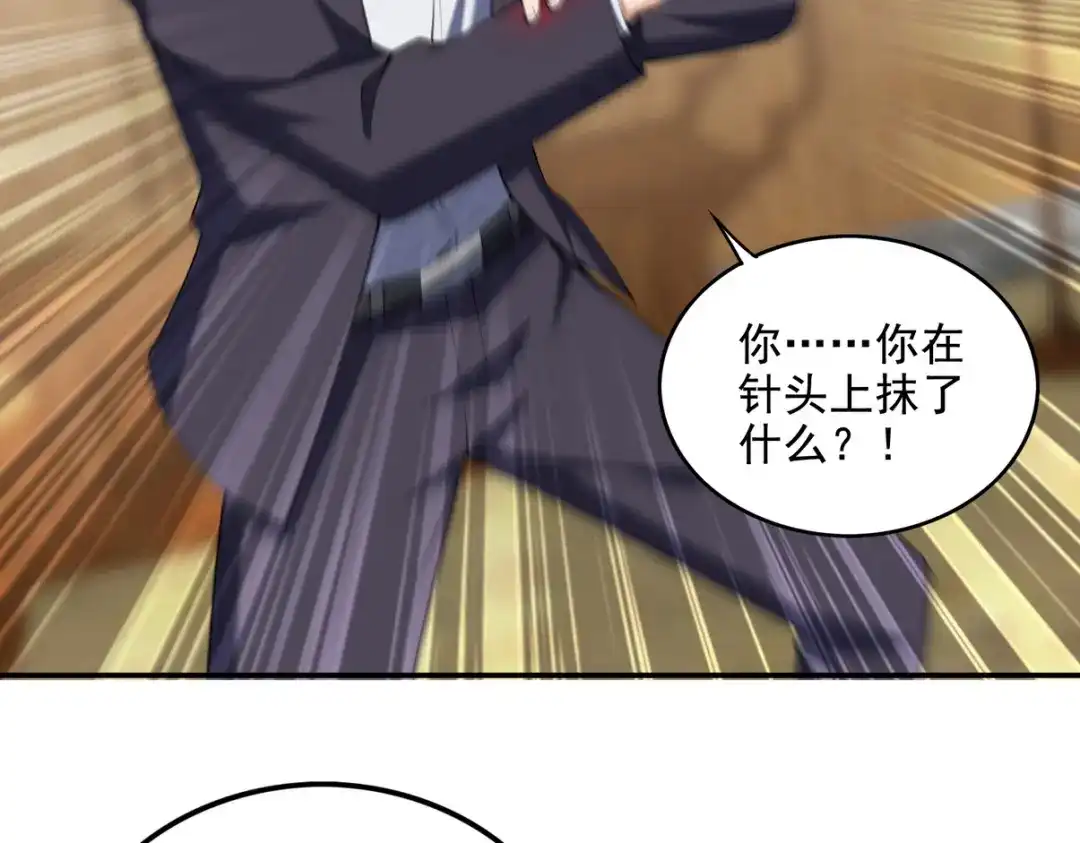 《龙王殿》223 失算 第6页