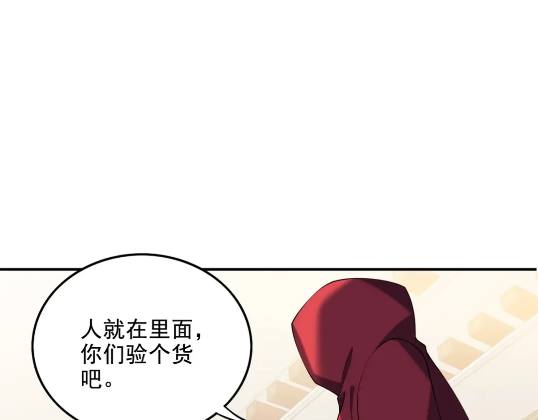《龙王殿》223 失算 第60页