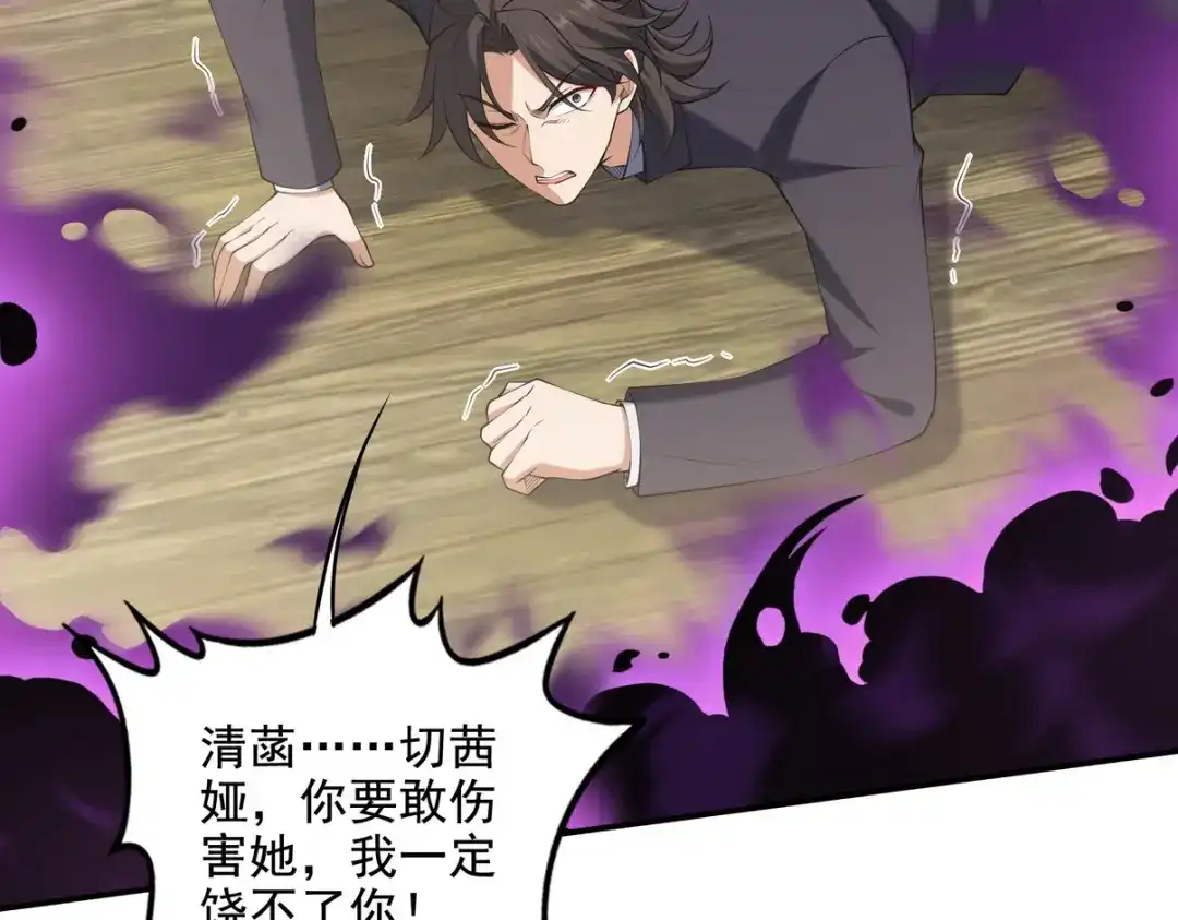 《龙王殿》223 失算 第47页