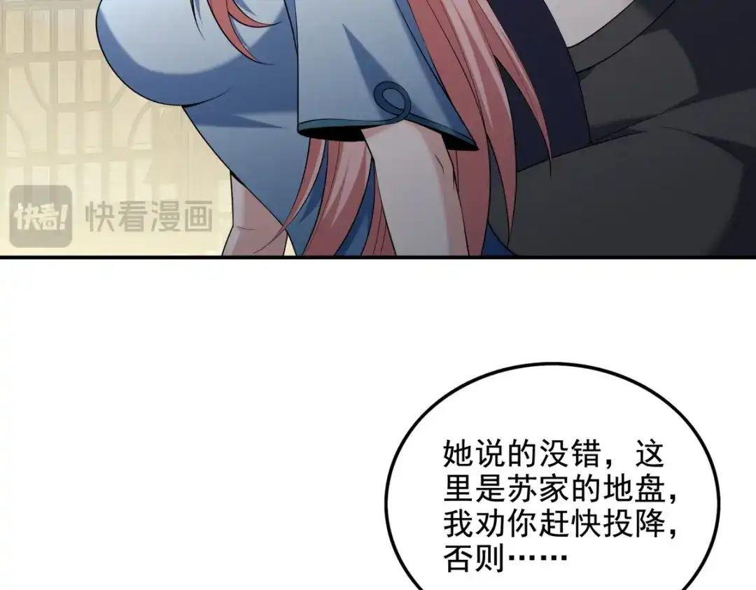《龙王殿》223 失算 第31页