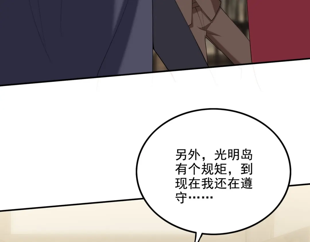 《龙王殿》223 失算 第88页