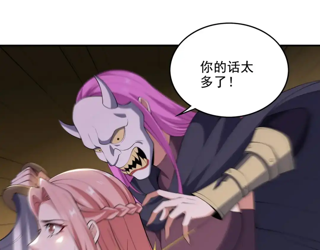 《龙王殿》223 失算 第35页