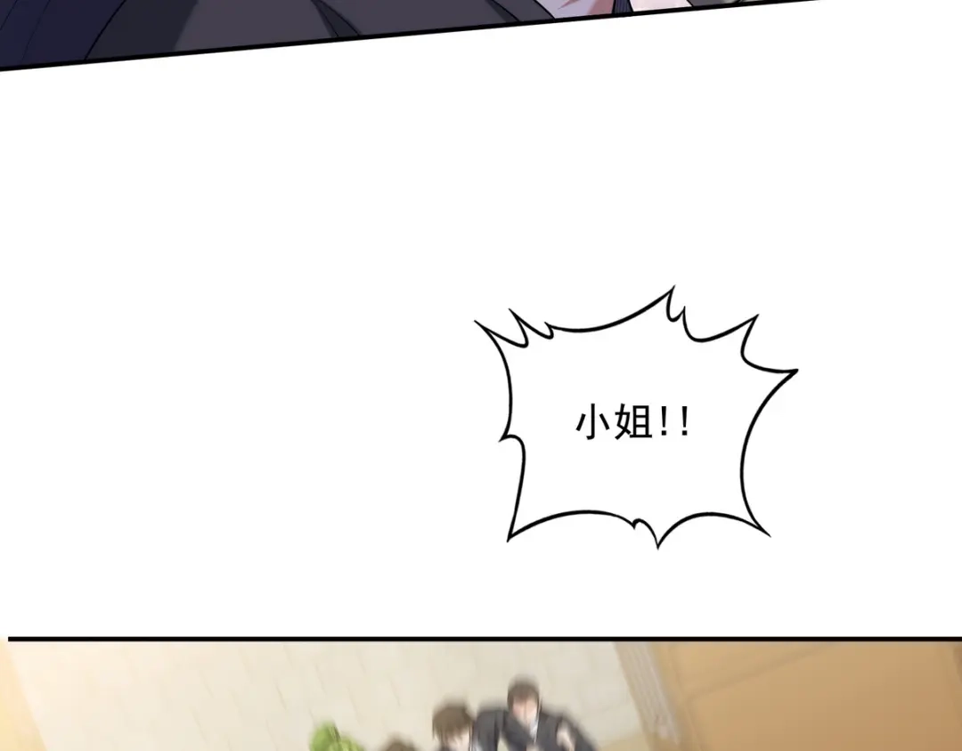 《龙王殿》223 失算 第22页
