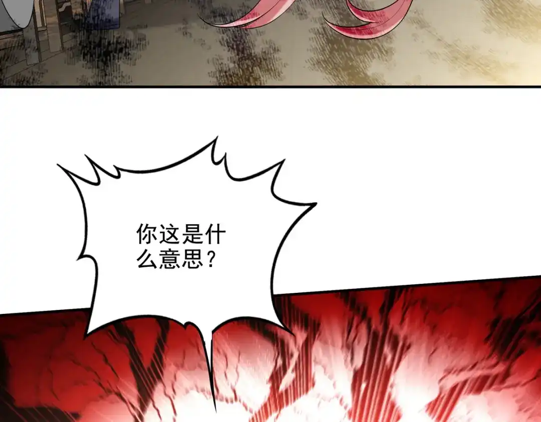 《龙王殿》223 失算 第74页