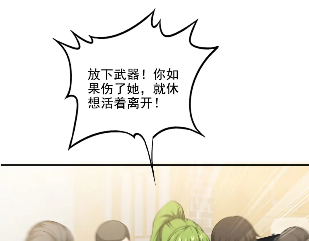 《龙王殿》223 失算 第27页