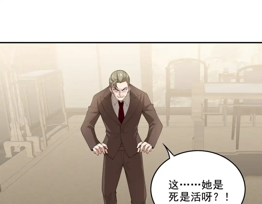 《龙王殿》223 失算 第63页
