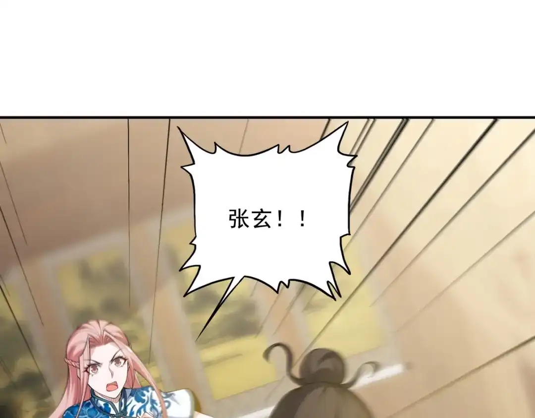 《龙王殿》223 失算 第9页