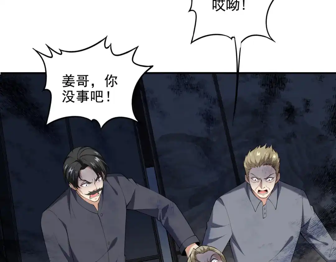 《龙王殿》223 失算 第72页