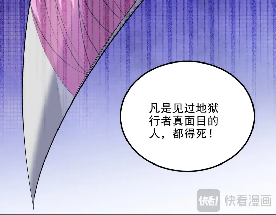 《龙王殿》223 失算 第92页