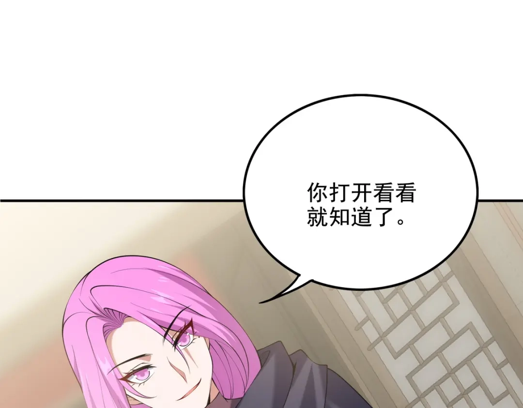 《龙王殿》223 失算 第65页