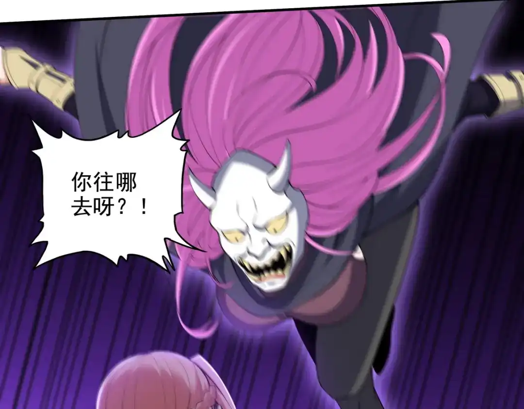 《龙王殿》223 失算 第12页