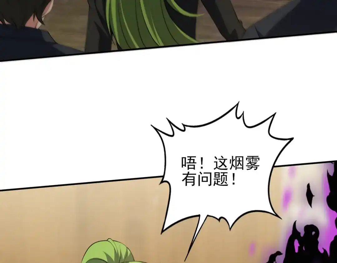 《龙王殿》223 失算 第41页