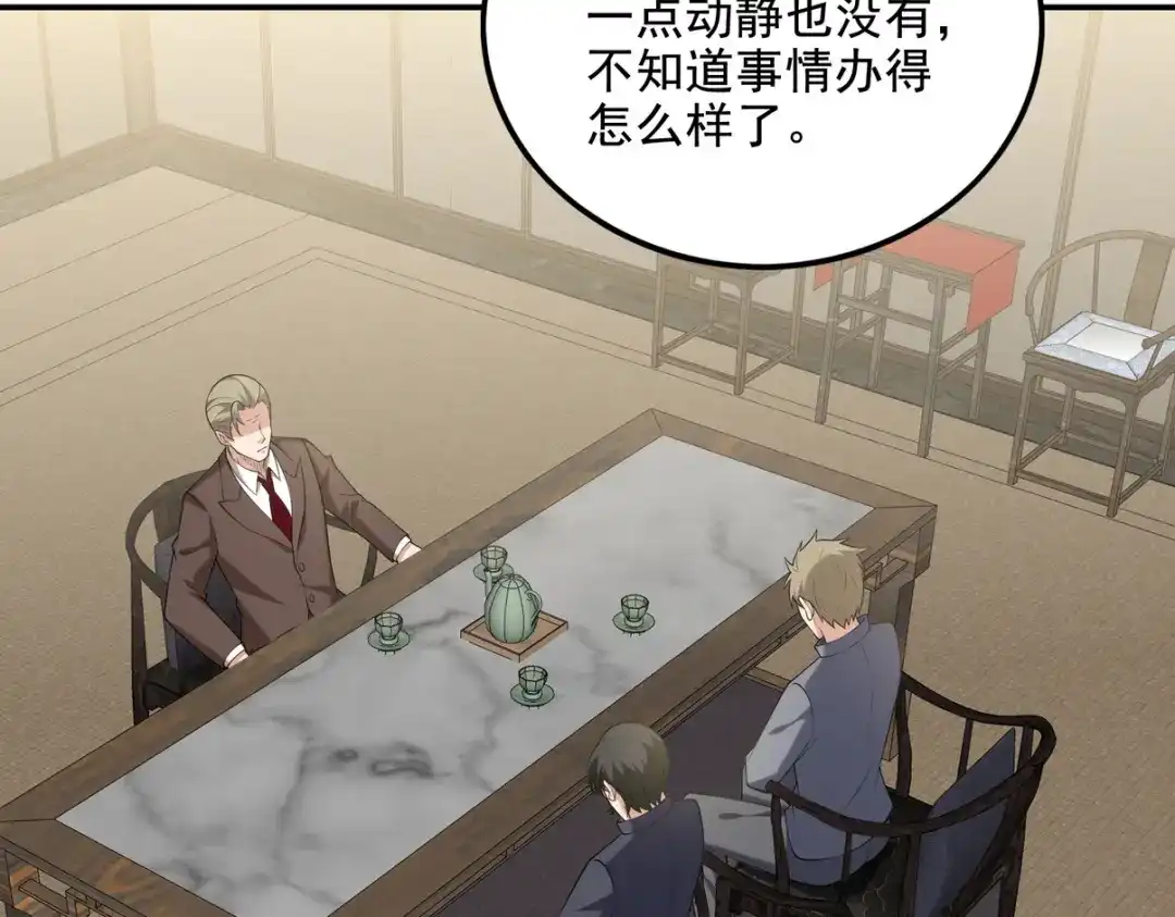 《龙王殿》223 失算 第56页