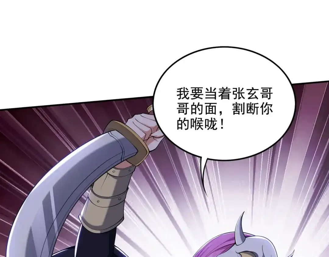 《龙王殿》223 失算 第20页