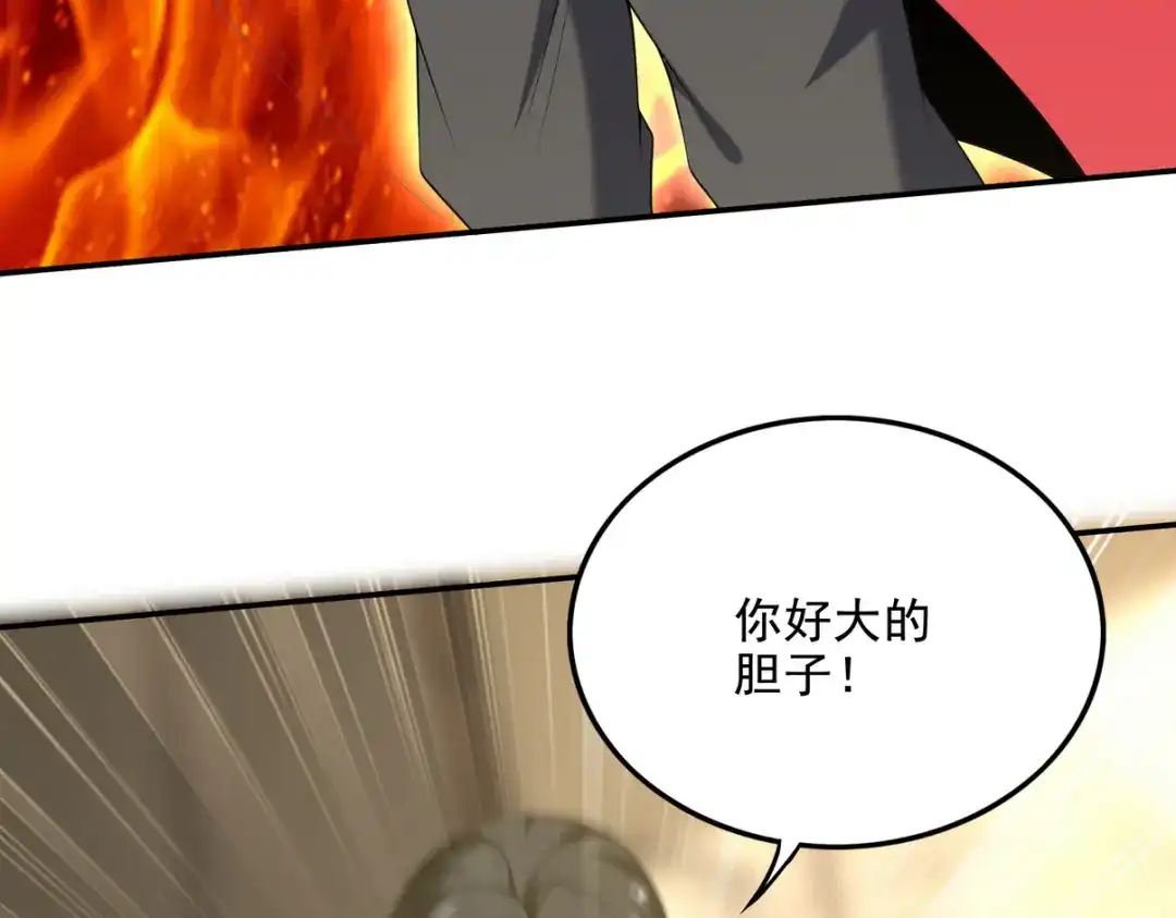 《龙王殿》223 失算 第83页