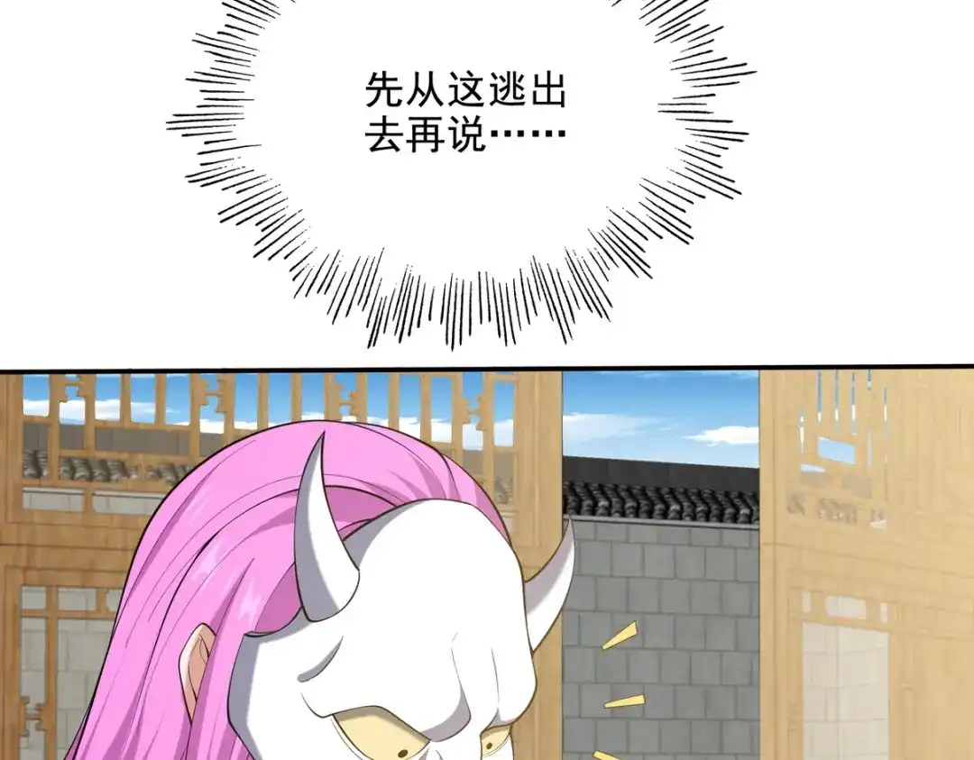 《龙王殿》223 失算 第37页