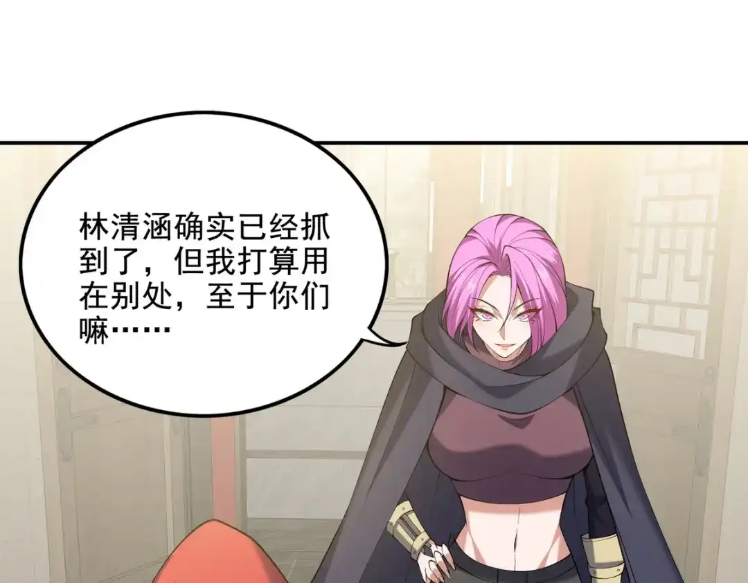 《龙王殿》223 失算 第78页