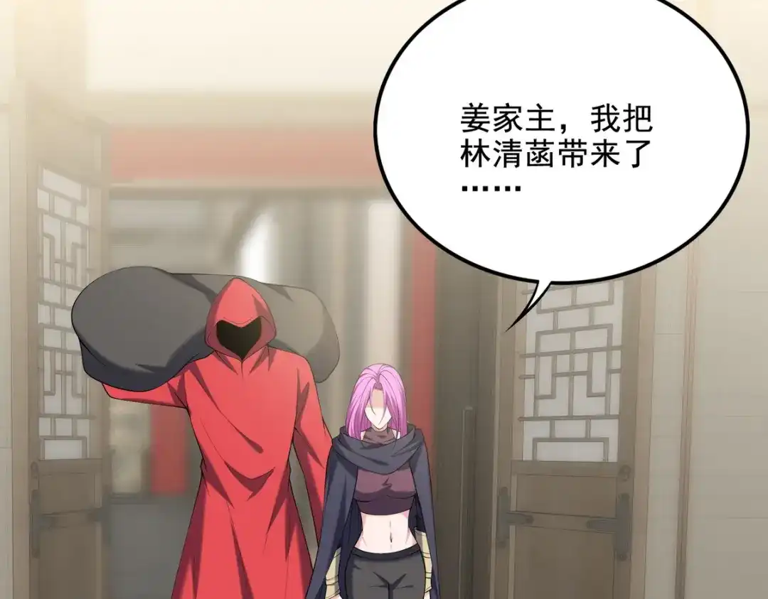 《龙王殿》223 失算 第58页